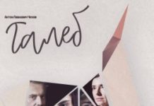 ХУМАНИТАРЕН „ГАЛЕБ“