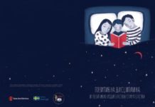 Меѓаши го промовираше проектот „ Позитивно родителство“