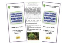 Соопштени најдобрите афористичари на „ПОЛИТИКОМАНИЈА“