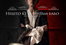 “Нешто ќе те питам бабо“- нов музички проект на дуото Next time