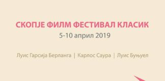„Скопје филм фестивал класик“ од денеска во Кинотеката на Македонија