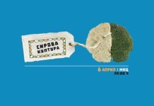 Простор и време за млади уметници во МКЦ- „Сирова култура“