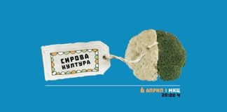 Простор и време за млади уметници во МКЦ- „Сирова култура“