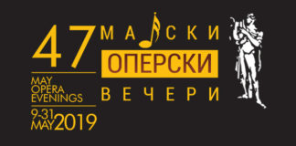 47. издание на Мајски оперски вечери, традиционално од 9-31 мај