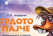 Театарот за деца и младинци во месец јуни на фестивали во Прилеп и Дебар