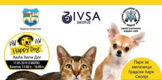 Денови на вашето милениче