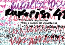 Литературна манифестација и зборник “Рукописи 42“ во Панчево и Белград со учество на автори од Македонија