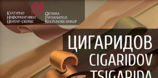 Изложба “45 години творештво„ на Стефан Цигаридов во КИЦ