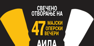 Вечерва започнува 47. издание на Мајските оперски вечери