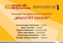 Вечер на Скопско лето- Концерт на дувачки квинтет „Брасстет Скопје“