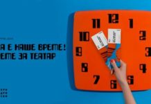 Претстави, трибини и промоции го одбележуваат шестито ден на Фестивалот „Војдан Чернодрински“