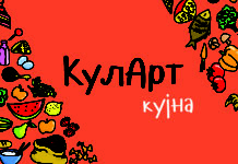 Куларт кујна – Вегански полнети пиперки