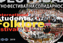 Во Скопје се одржува 40. Меѓународниот студентски фолклорен фестивал