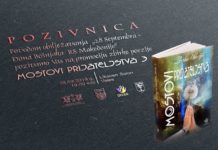 Промоција на збирка поезија-„МОСТОВИ НА ПРИЈАТЕЛСТВО 3“