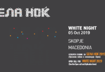 Манифестацијата „Бела ноќ“, на 5 октомври со своето 15 издание
