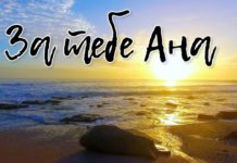 Хит на неделата – Група Триангал “Симфонија за љубовта“