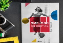 Романот „Змејови од хартија“ од Мира Оташевиќ преведен на македонски јазик