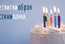 Хуманост што трае-Пет години топол оброк за гладните