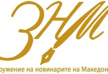 Соопштение од ЗНМ -Посакуваме брзо оздравување на колегата Михајлоски и бараме безбедни услови за работа на новинарите