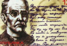 21 април 1946-Во МНТ изведена прва куклена претстава „Силјан Штркот“