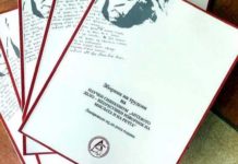 Излезе од печат Зборникот на трудови „Антевото дело“