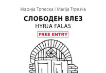 Од 2-24. јуни во Изложбениот салон на КИЦ -Изложба на Марија Трпеска