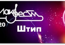 35. издание на МАКФЕСТ под отворено небо