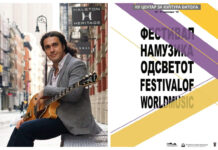 Вечерва во Битола започнува 12-тото издание на „Музика на светот„