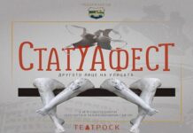 Четвртото издание на фестивалот „Статуа фест“ со пораки за заштита од Ковид-19