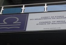 Истражување на СЕММ: Најчести прекршувања на новинарските стандарди за време на пандемијата