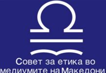 Доделени наградите за најдобри новинарски трудови со инклузивно известување во време на Ковид-19 на СЕММ и ОБСЕ