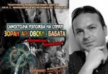Уметникот Зоран Арсовски-Бабата со изложба во КИЦ насловена како „Космички бумеранг“
