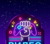 Детска работилница за видео игри во Радовиш