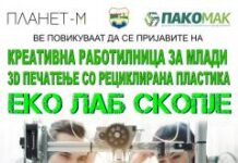 Започнува со работа ЕКО ЛАБ Скопје – работилница за 3D печатење со рециклирање на пластика за млади