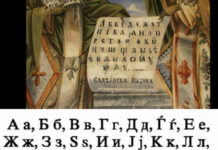 Македонскиот помеѓу 10-те најстари јазици што сè уште се зборуваат во светот, посочува „Culture trip“