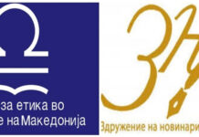 СЕММ, ЗНМ, ССНМ и МИМ- Oсуда за говорот на омраза на социјалните мрежи од онлајн медиумите