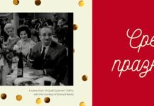 2021 -Година кога “Мирно лето “, првата македонска филмска комедија одбележува шест децении од создавањето