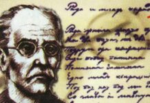 Во име на 100-годишнината од смртта на најголемиот и истакнат собирач на македонски народни умотворби- Марко Цепенков