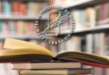 13 февруари 1947- Основано Друштвото на писателите на Македонија