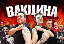 Неуморни со нова антиковид песна , Дац и Александар со “Вакцина“
