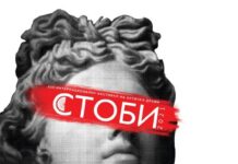Од 3 до 17 август 18. издание на Интернационалниот фестивал на античка драма „Стоби“