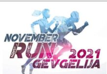 „Ајде да трчаме заедно во Гевгелија“