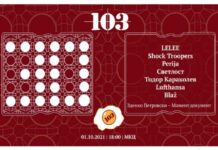 Во МКЦ во петок – 30 години Канал 103