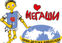 Промоција на публикацијата ,,Модули за мировно образование во средното образование”