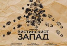 МКЦ: Премиера на „Вистинскиот запад“ во режија на Борис Василески