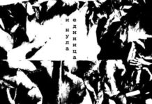 Изложба на Тома Димовски во “Ибни Пајко”