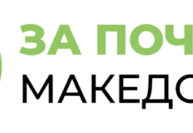 TrashTour: The Movie!, краткометражен документарен филм за еколошко движење