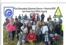 Во чест на Димитар Кангов- Кангата, 17 по ред планинарски марш