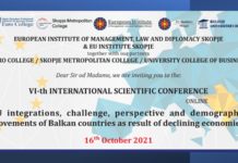 Повик за трудови и документи на ЕУ Институт Скопје