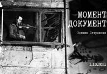 Вечерва се слави 30 години постоење на Канал 103